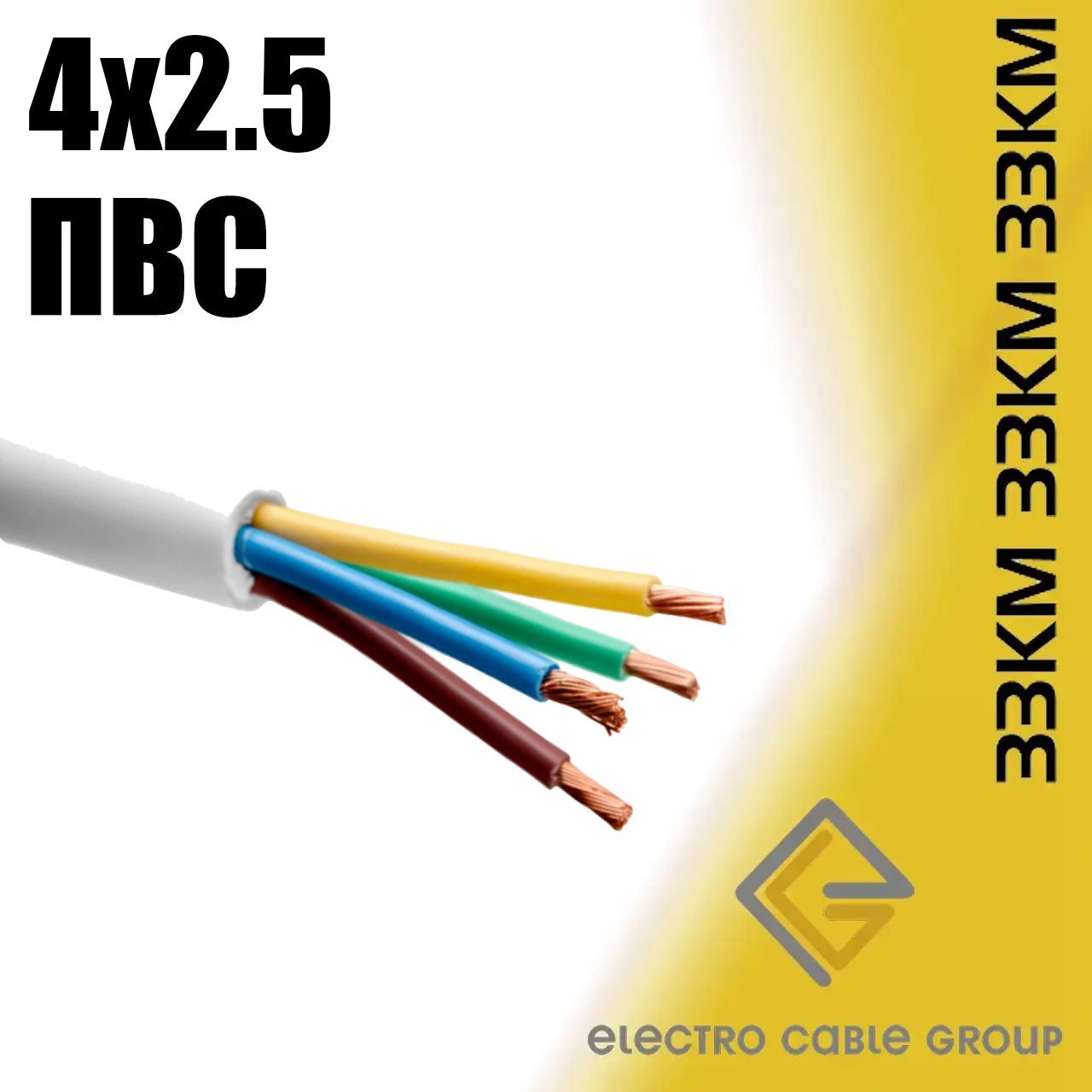 6604874363_provod-zztsm-pvs